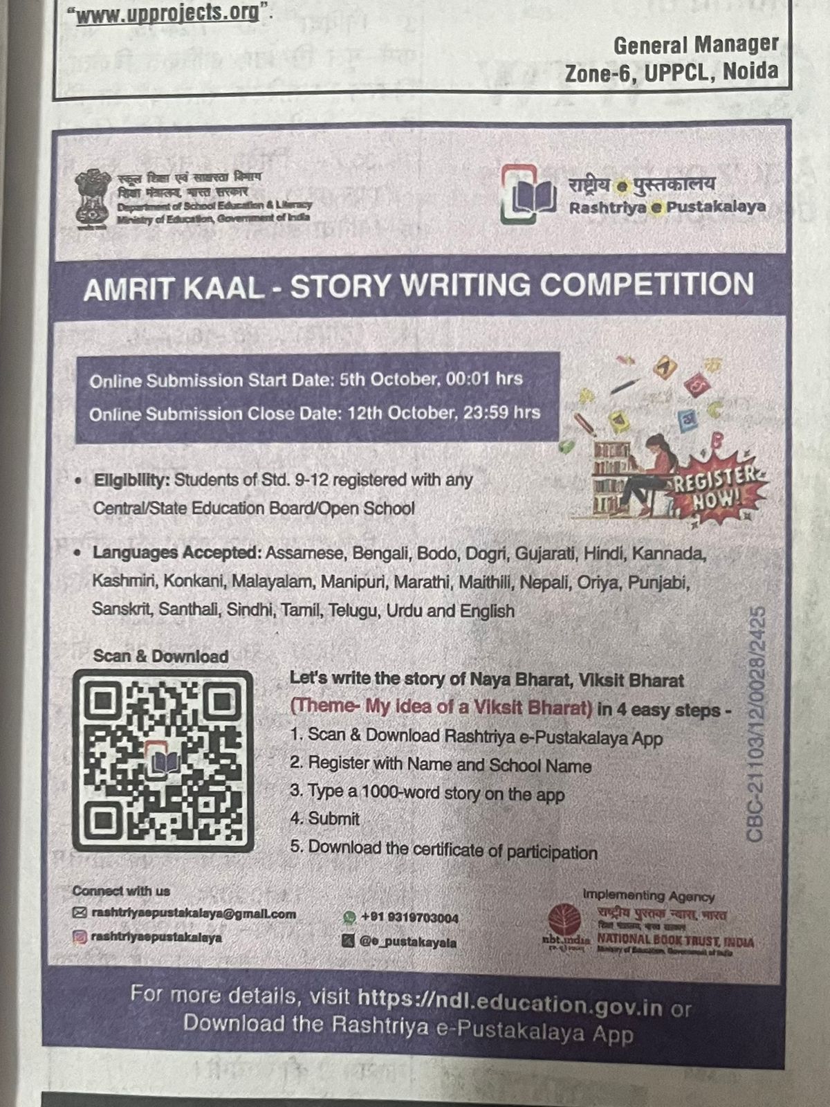 Story Writing Competition